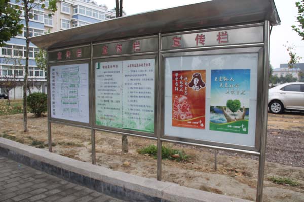 濱海城市經典小區(qū)的宣傳欄