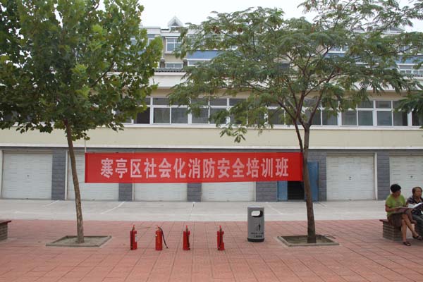 濱海城市經典小區(qū)業(yè)主消防培訓1